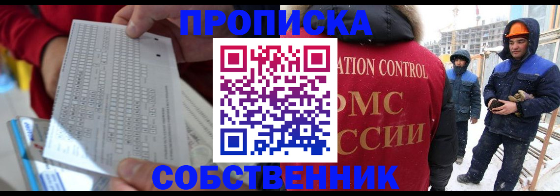 временная регистрация адрес в Карпинске