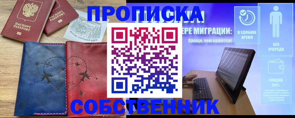 временная регистрация недорого в Карпинске