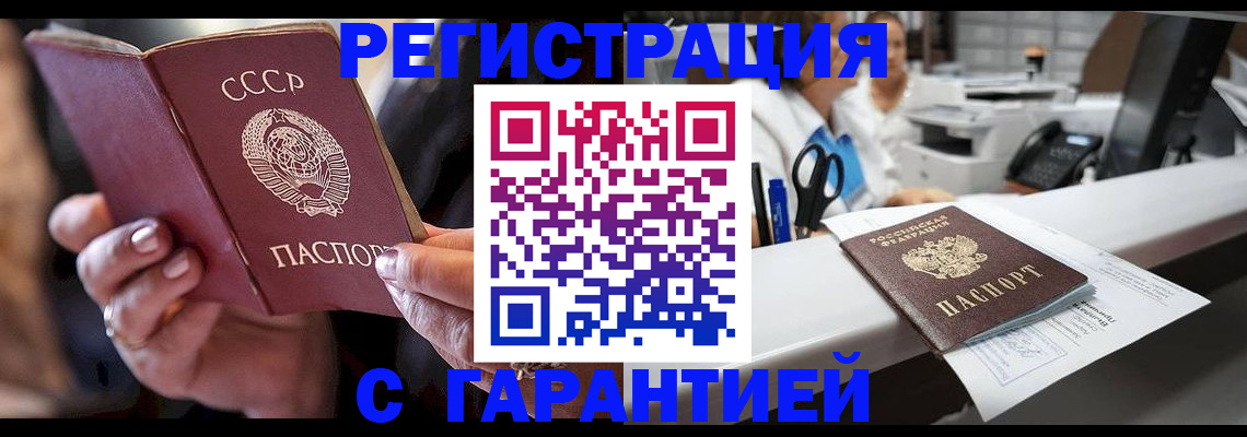 прописка законно в Карпинске