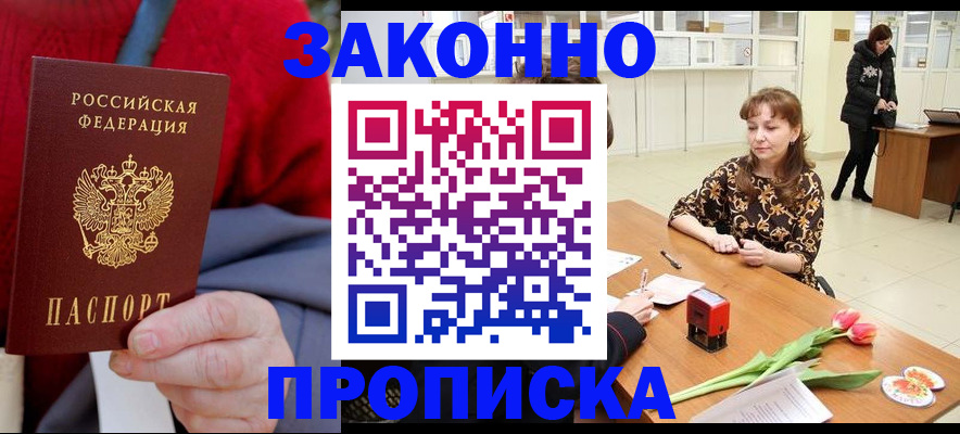 временная регистрация для всех в Карпинске