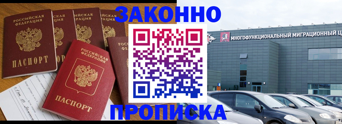 прописка в квартире в Карпинске