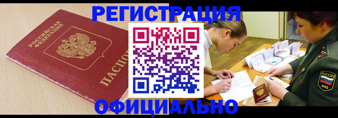 временная регистрация законно в Карпинске