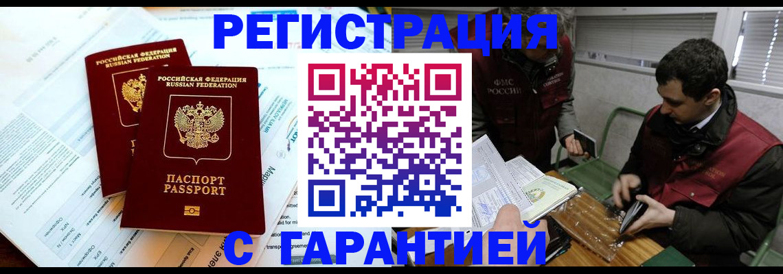 прописка для военкомата в Карпинске