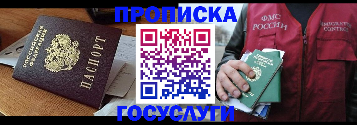 временная регистрация купить в Карпинске